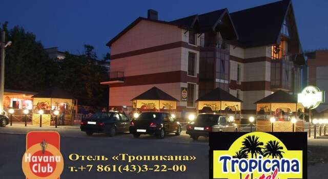 Гостиница Тропикана Приморско-Ахтарск-25